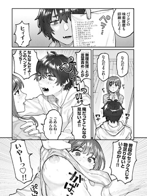 [ひげた] ふたりよがり [DL版]_083_pxpe