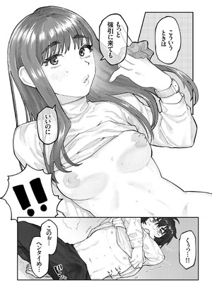 [ひげた] ふたりよがり [DL版]_087_hgwa