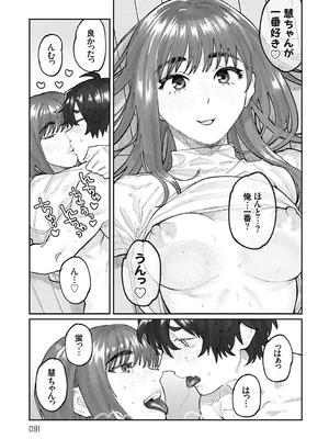 [ひげた] ふたりよがり [DL版]_090_tprm