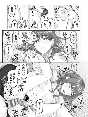 [ひげた] ふたりよがり [DL版]_091_kwgn