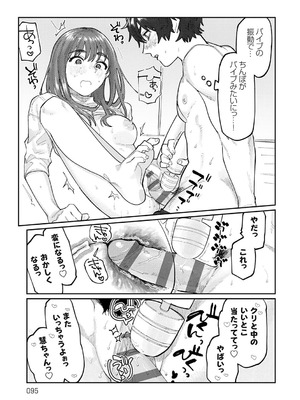 [ひげた] ふたりよがり [DL版]_094_vroo