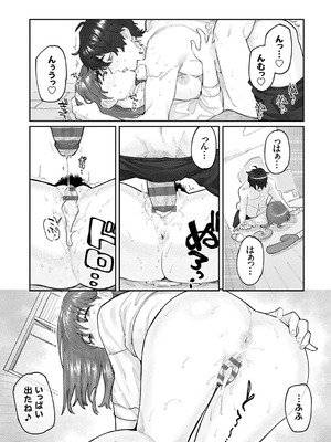 [ひげた] ふたりよがり [DL版]_098_pnug