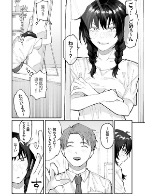 [ひげた] ふたりよがり [DL版]_101_nwut