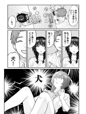 [ひげた] ふたりよがり [DL版]_102_rvmg