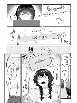 [ひげた] ふたりよがり [DL版]_104_itec