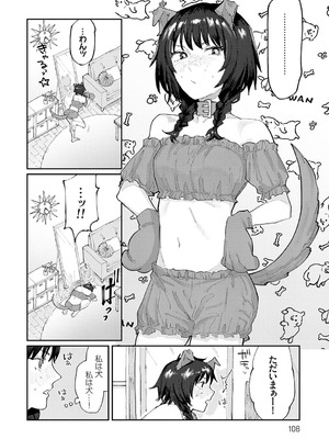 [ひげた] ふたりよがり [DL版]_105_edrc