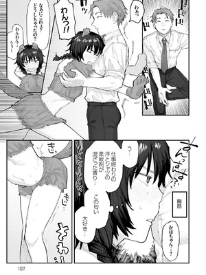 [ひげた] ふたりよがり [DL版]_106_ghwo