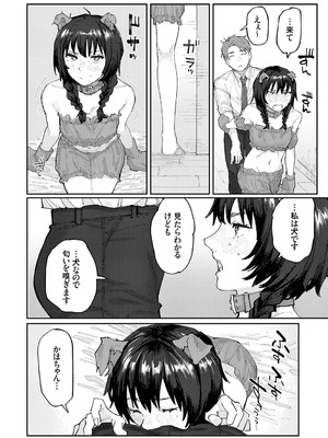 [ひげた] ふたりよがり [DL版]_107_fgok