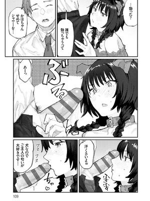 [ひげた] ふたりよがり [DL版]_108_menk