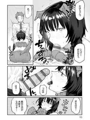 [ひげた] ふたりよがり [DL版]_109_vxqp