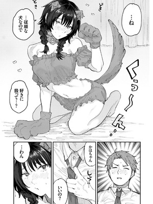 [ひげた] ふたりよがり [DL版]_110_blct