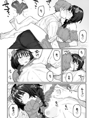 [ひげた] ふたりよがり [DL版]_111_khwy