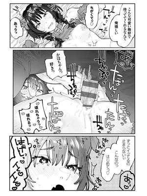 [ひげた] ふたりよがり [DL版]_118_sibb