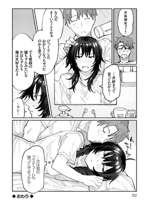 [ひげた] ふたりよがり [DL版]_121_tfsi