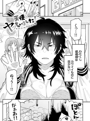 [ひげた] ふたりよがり [DL版]_122_hxgg