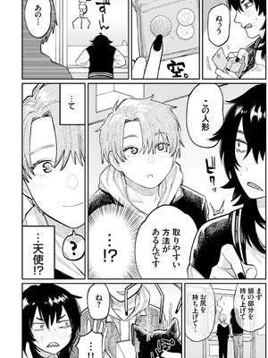 [ひげた] ふたりよがり [DL版]_123_llvw