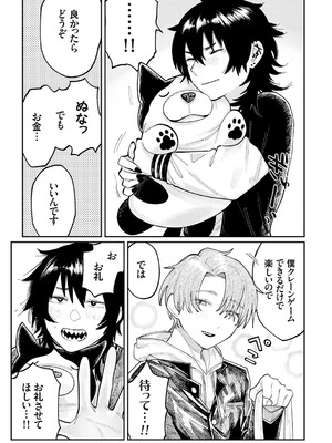 [ひげた] ふたりよがり [DL版]_124_fade