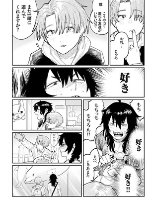 [ひげた] ふたりよがり [DL版]_125_xugu