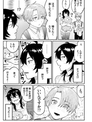 [ひげた] ふたりよがり [DL版]_126_hfbu