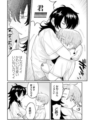 [ひげた] ふたりよがり [DL版]_129_heyv