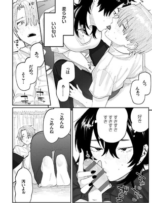 [ひげた] ふたりよがり [DL版]_131_eetg