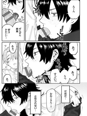 [ひげた] ふたりよがり [DL版]_132_jjbk