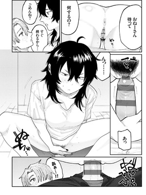 [ひげた] ふたりよがり [DL版]_133_hqcj