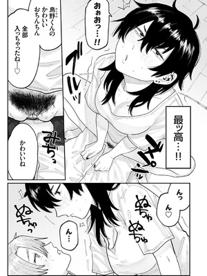 [ひげた] ふたりよがり [DL版]_134_aocl