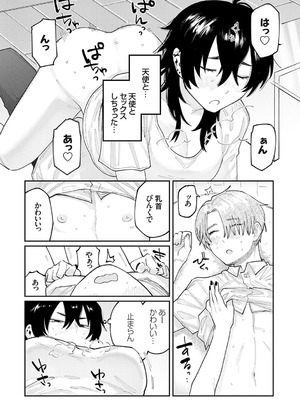 [ひげた] ふたりよがり [DL版]_135_smga