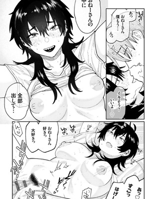 [ひげた] ふたりよがり [DL版]_141_bqyj