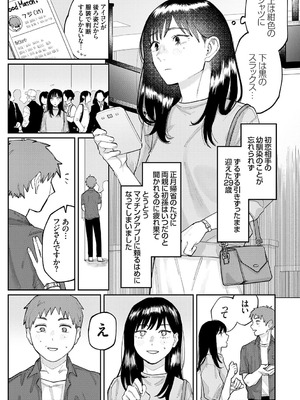 [ひげた] ふたりよがり [DL版]_144_uiys