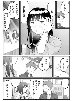 [ひげた] ふたりよがり [DL版]_146_ceyx