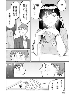 [ひげた] ふたりよがり [DL版]_147_vumk