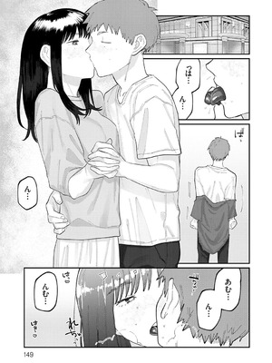 [ひげた] ふたりよがり [DL版]_148_hcld