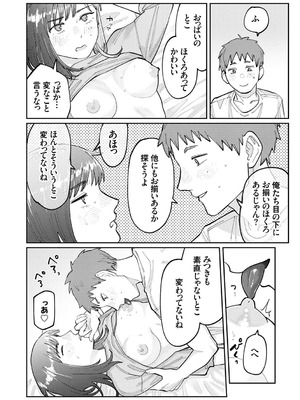 [ひげた] ふたりよがり [DL版]_150_fwjh