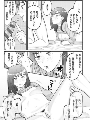 [ひげた] ふたりよがり [DL版]_152_dchd