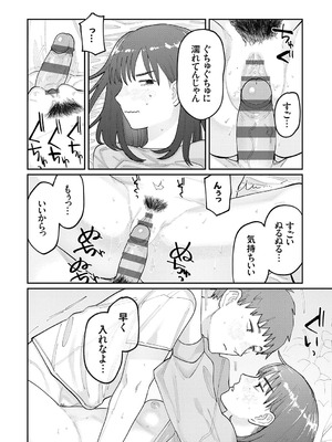 [ひげた] ふたりよがり [DL版]_153_abfv