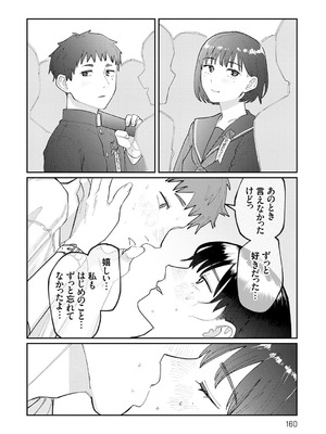 [ひげた] ふたりよがり [DL版]_159_vjyv