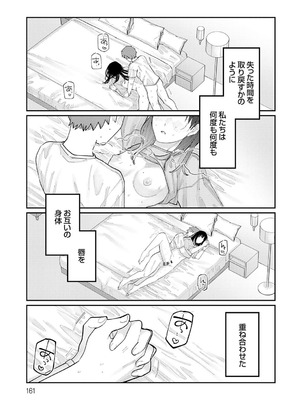 [ひげた] ふたりよがり [DL版]_160_iiji