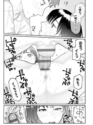 [ひげた] ふたりよがり [DL版]_162_oaxp