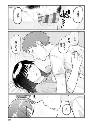 [ひげた] ふたりよがり [DL版]_164_hyil