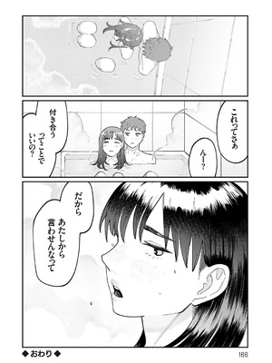 [ひげた] ふたりよがり [DL版]_165_hchm