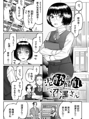 [ひげた] ふたりよがり [DL版]_166_fwyr