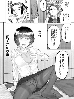 [ひげた] ふたりよがり [DL版]_167_vykv