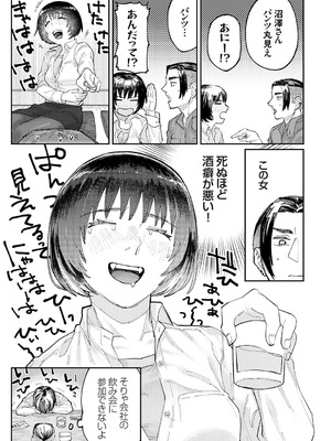 [ひげた] ふたりよがり [DL版]_168_rfsj