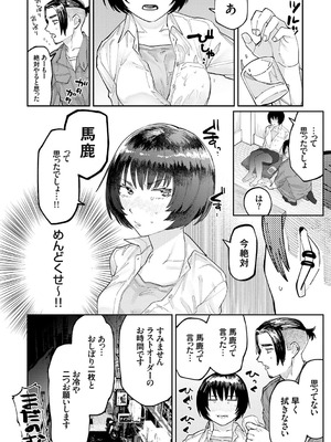 [ひげた] ふたりよがり [DL版]_169_omab