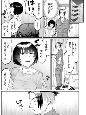 [ひげた] ふたりよがり [DL版]_170_orff