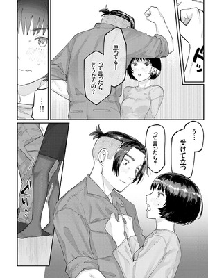 [ひげた] ふたりよがり [DL版]_171_doqk