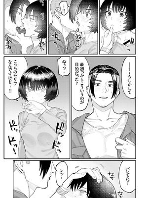 [ひげた] ふたりよがり [DL版]_172_vcgf