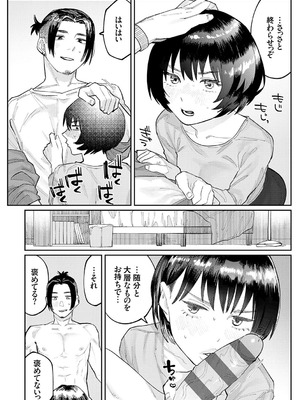 [ひげた] ふたりよがり [DL版]_173_krpo